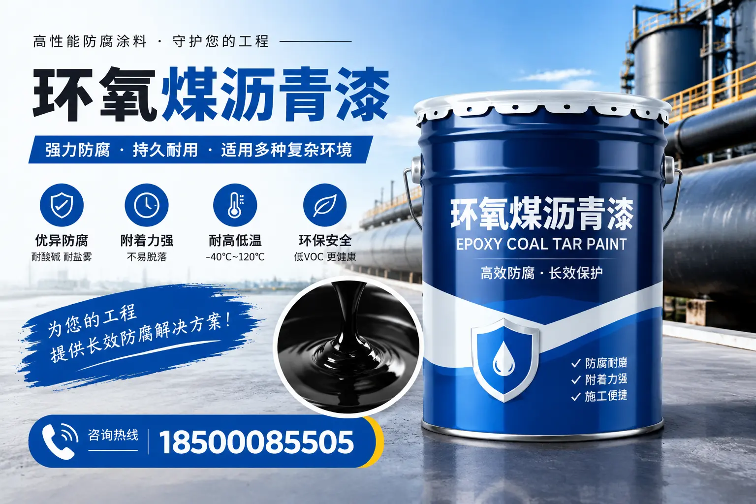 环氧煤沥青漆与其他涂料的对比分析
